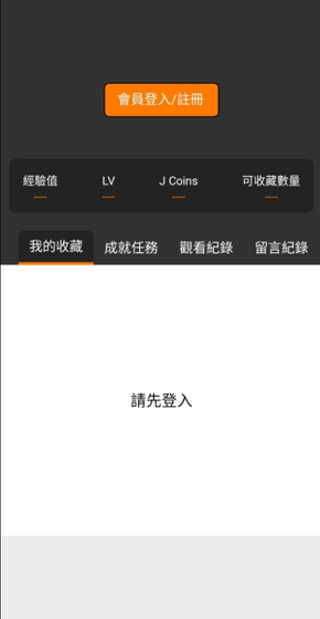 JMComic漫画 - 高清正版漫画阅读器 Hero图